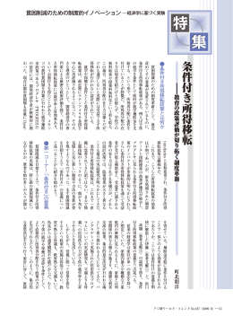 特 集 特 集