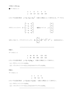 最小2乗法 - nifty