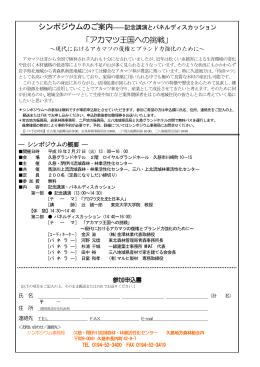 案内チラシ兼申込み用紙（PDF 119KB）