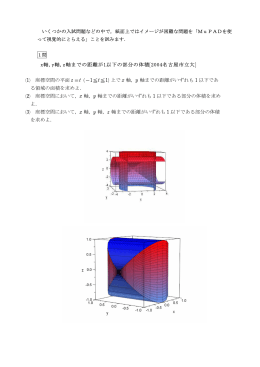 x軸,y軸,z軸までの距離が1以下の部分の体積"2004名古屋市立大#
