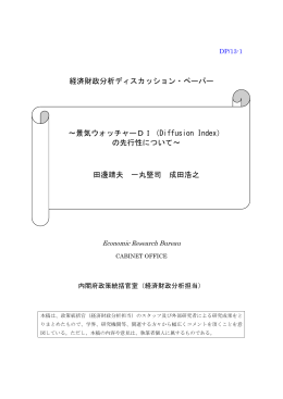 本文（PDF形式：309KB）