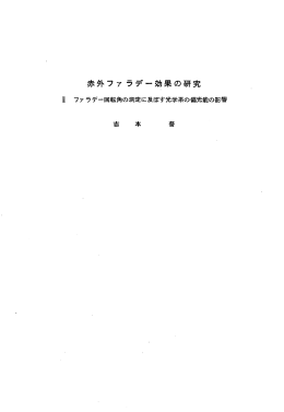 Page 1 Page 2 緒 言