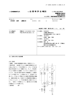 【課題】 所望の探査範囲を効率よく監視すること。 【解決手段】 送光部10