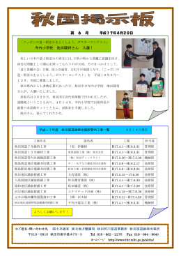第 6 号 寺内小学校 池田陵将さん 入選！