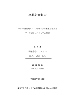 4.7MB - 高知工科大学