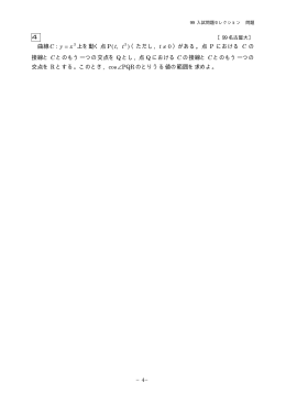 解答例＋引用4題PDF