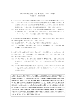 レポート問題全13回分（1.3MB）