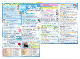 （月） 夏 休 み 特 集 7 1 （月）