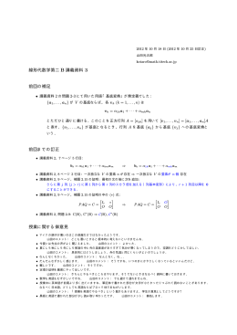 2012 年 10 月 18 日