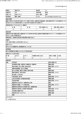 材料工学 - 小松短期大学