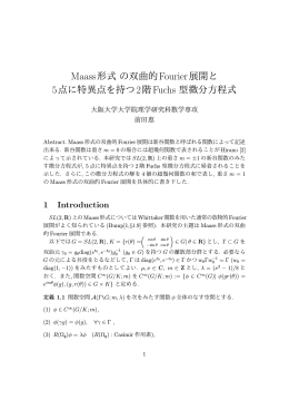Maass形式の双曲的 Fourier展開と 5点に特異点を持つ2階Fuchs 型
