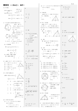 数暗攻 ～三角比②～ 数学Ⅰ