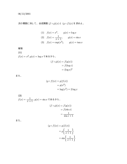 (x) と