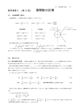 第3回講義ノート