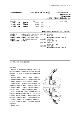 (57)【要約】 【課題】例えば、地磁気などの平等磁界Bが存在 - 1