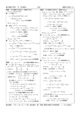 (1) uy = 2xy cos(xy2) u = 2xy cos(xy2)dy + &phi;(x) = sin(xy2) + &phi;(x) (2