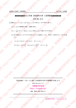 ダウンロード - 受験数学研究所