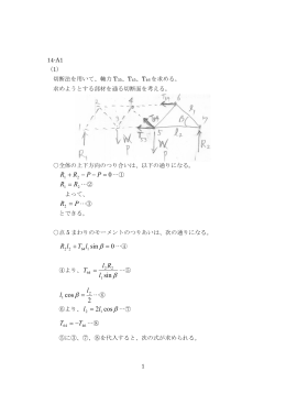 章末問題解答