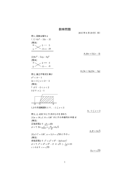 数検問題