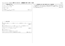 （2月特編授業） 数学IAIIBIIIC 必勝厳選48問（3問&times;16回）