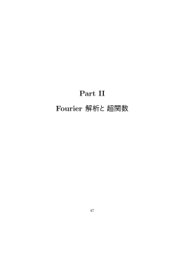講義ノート（1月20日）