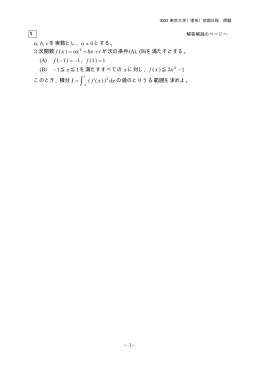 解答例＋引用題PDF