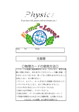 物理カードの使用方法