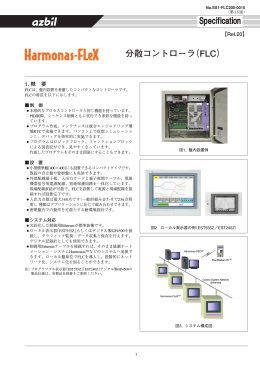 ダウンロード - Azbil Corporation