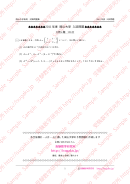 ダウンロード - 受験数学研究所