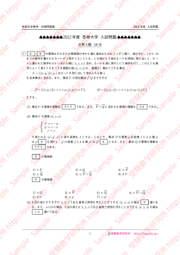 研究所 http://isugaku.jp aku.jp 受験数学研究所 http://isugaku.jp .jp