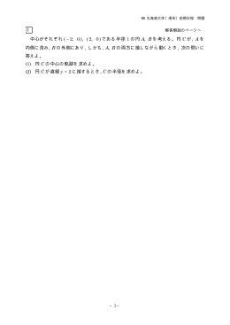 解答例＋引用題PDF