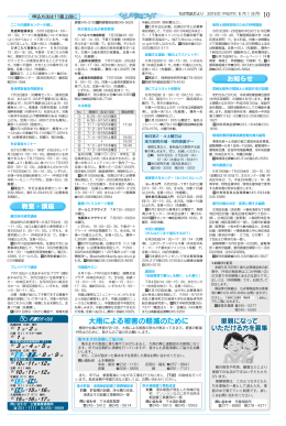 大雨による被害の軽減のために