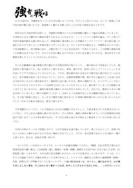 1 11 月の初めは、学園祭をやっている大学が多いようですが、そのことに