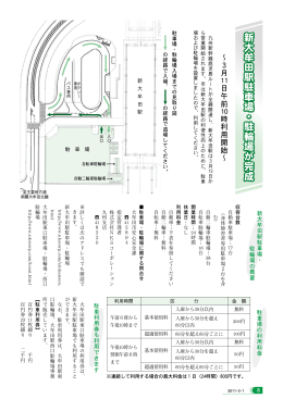新大牟田駅駐車場・駐輪場が完成新大牟田駅駐車場・駐輪場が完成