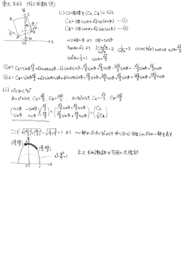 下記のpdfファイル(右クリックでダウンロード)