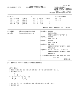 公開特許公報 特開2015-189703