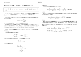 夏休みボケを克服するために ∼解答編その2∼