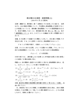 第1部