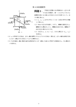 第 4 回宿題解答 解答