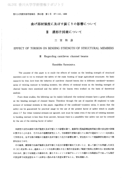 OLIVE 香川大学学術情報リポジトリ