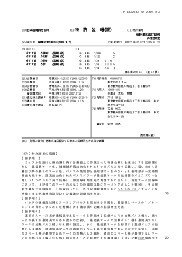 請求項1 - Questel