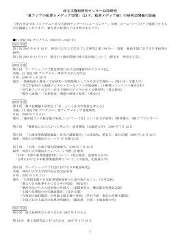 PDFダウンロードはこちら - 神奈川大学非文字資料研究センター