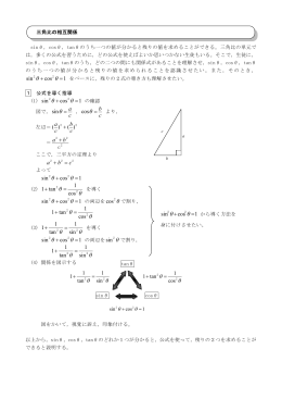 &theta; &theta; &theta; &theta; &theta; &theta; &theta; &theta; &theta; &theta; &theta; &theta; &theta;2 &theta; &theta; &theta; &theta; &theta; &theta; &theta;2 &theta; &theta; 1 cos sin = + &theta; &theta;
