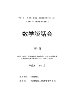 x - 通信ネットワーク工学科