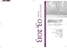 詳細資料はこちら - 道徳科学研究センター