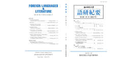 第36巻 第1号 - 愛知学院大学教養部