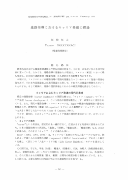愛知教育大学研究報告, 39 (教育科学編論 pp~ー4ー~ー55, February