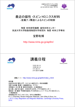 M - 物質・材料研究機構