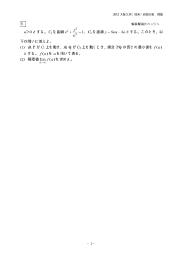 解答例＋引用題PDF