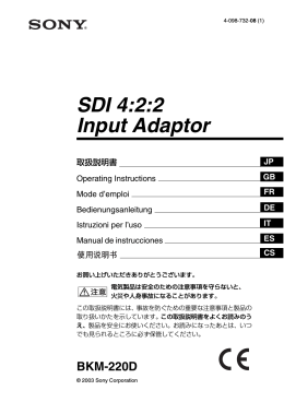SDI 4:2:2 Input Adaptor